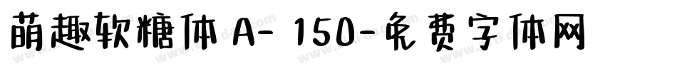 萌趣软糖体 A- 150字体转换